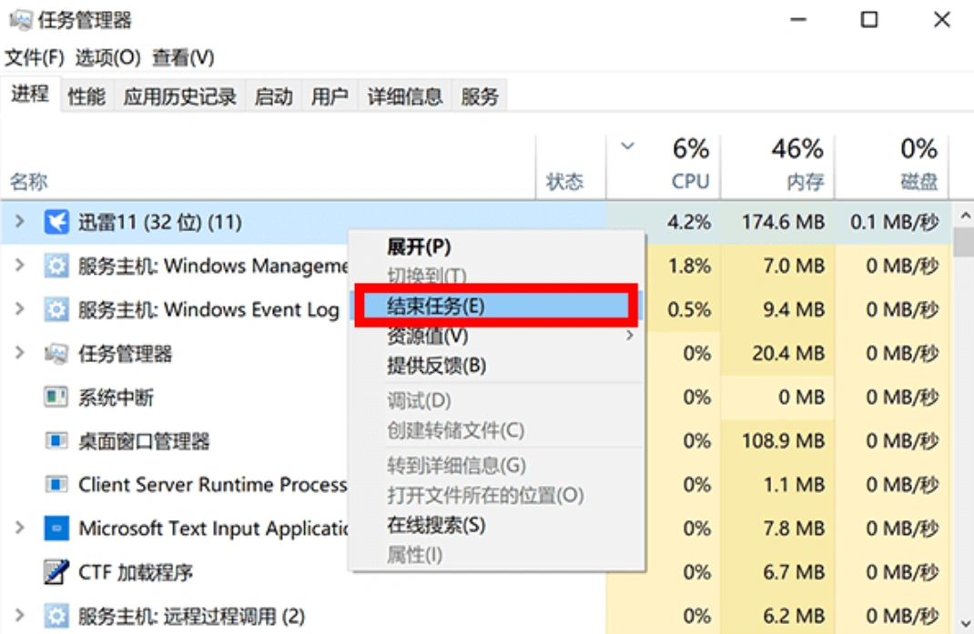 无畏契约闪退-2