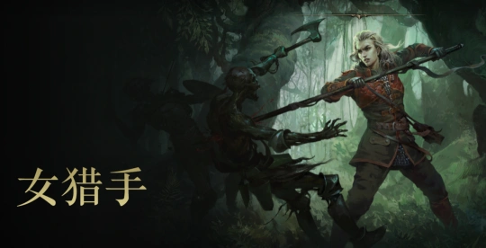 流放之路2新赛季开启-1