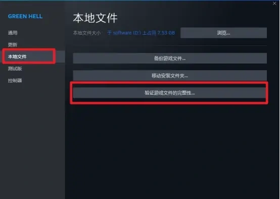 流亡黯道2更新失敗-3