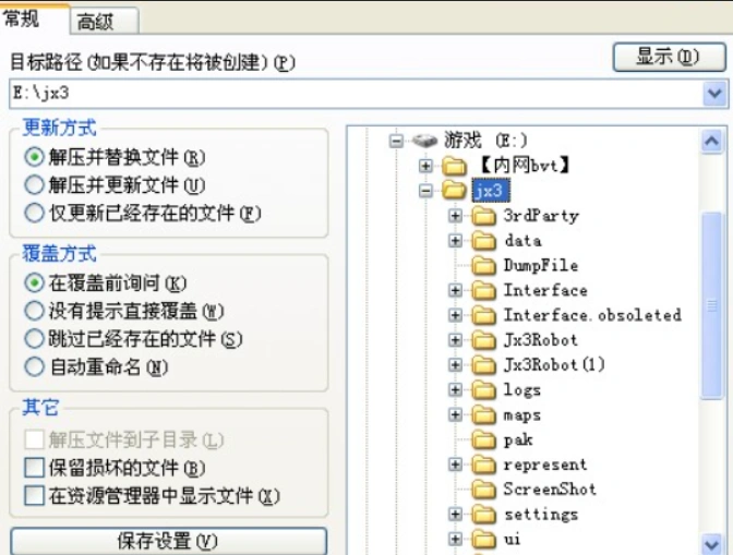 剑网三延迟高-3