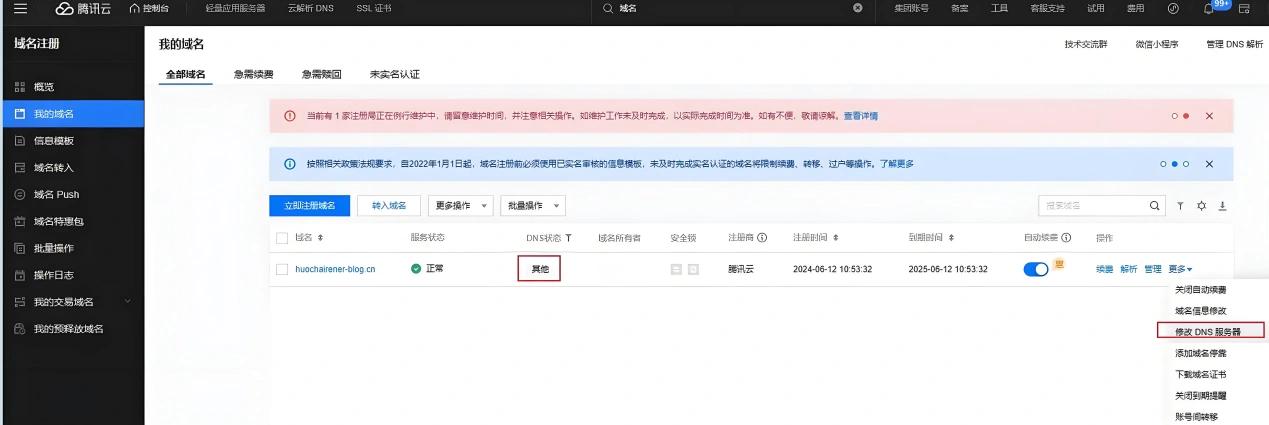 异度神剑X终极版联机卡顿-4