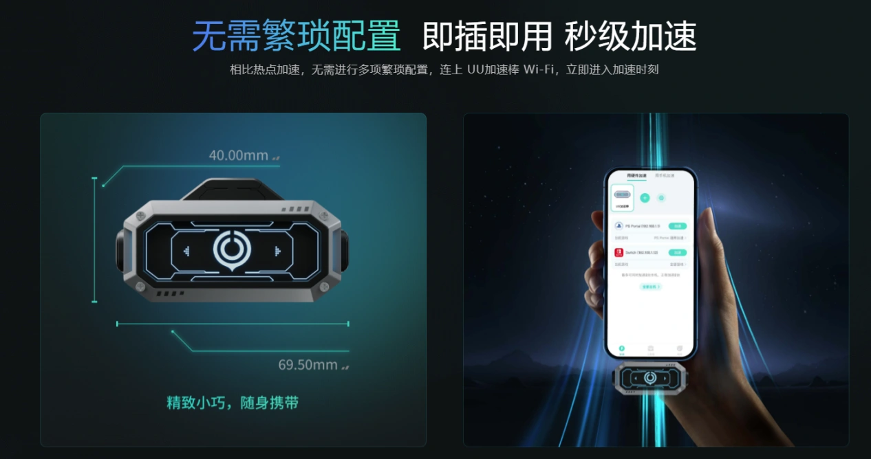 异度神剑X终极版加速器-1