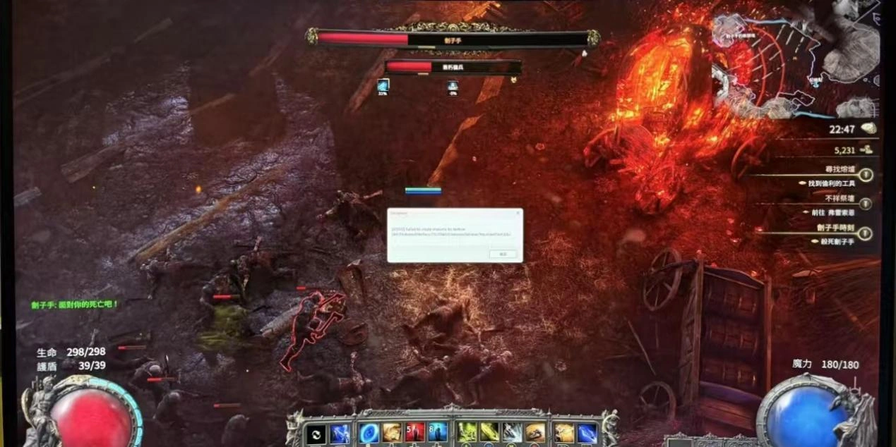 流放之路2过图卡死闪退-1