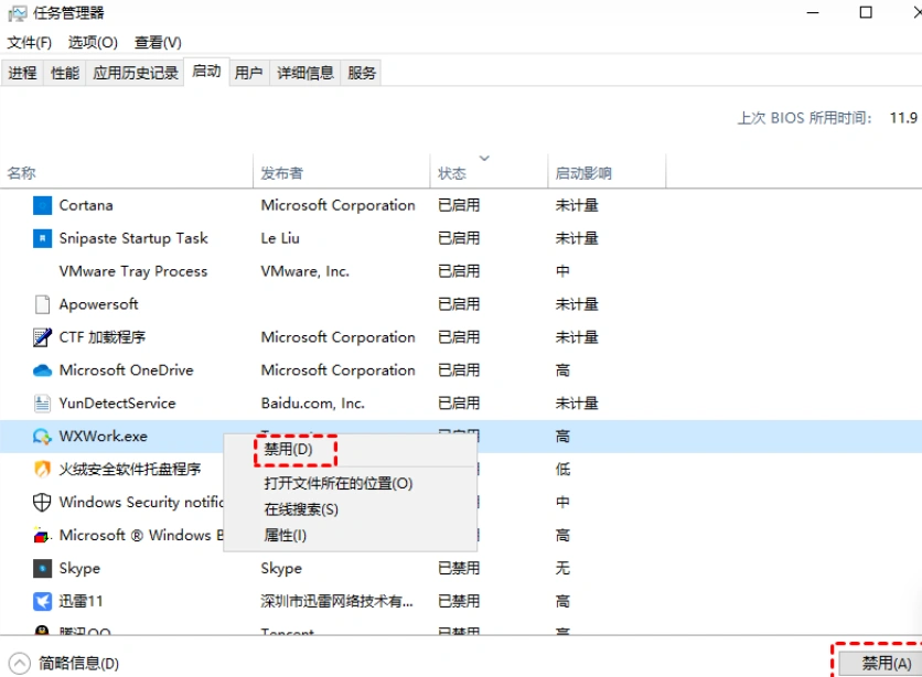 流放之路2进图加载慢-2