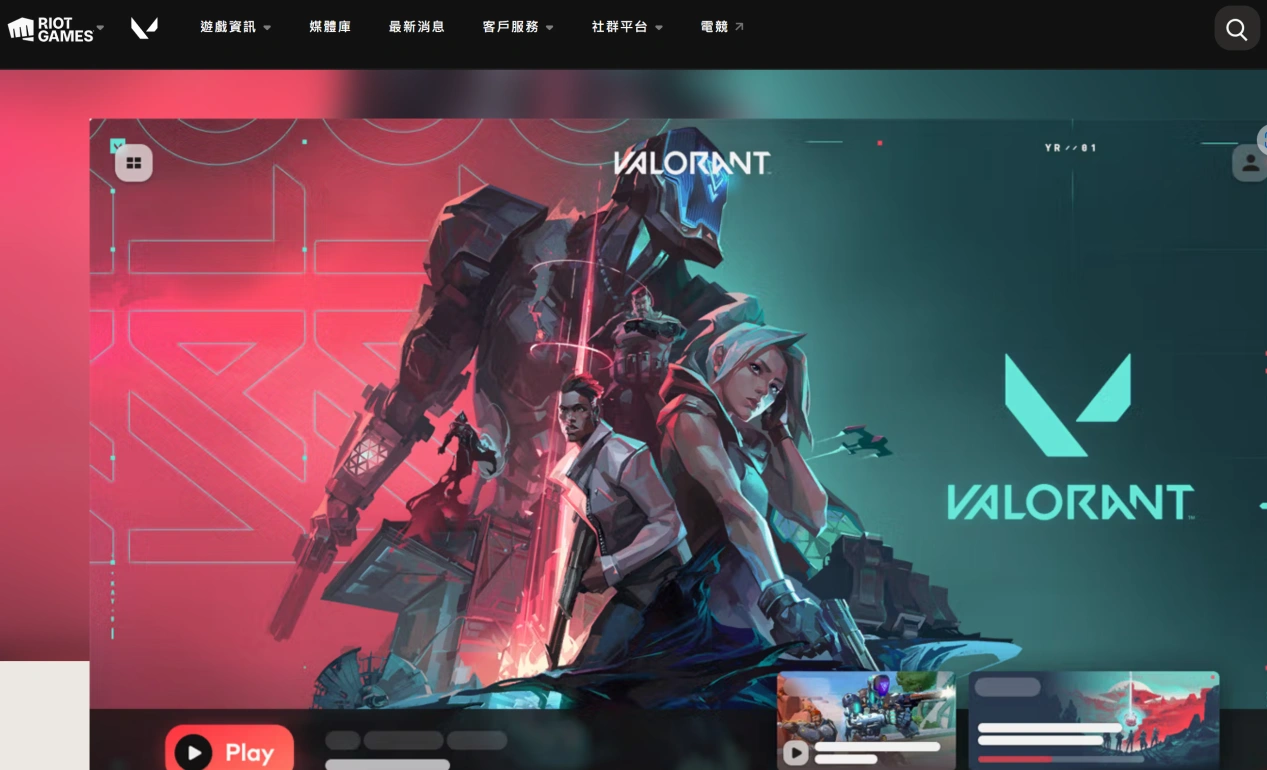 Valorant進不去-1