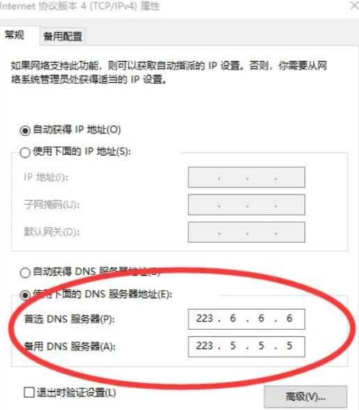 流亡黯道2連線中斷-3