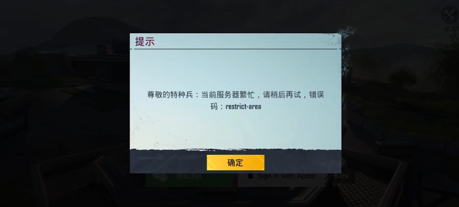 PUBG登不上游戏-1