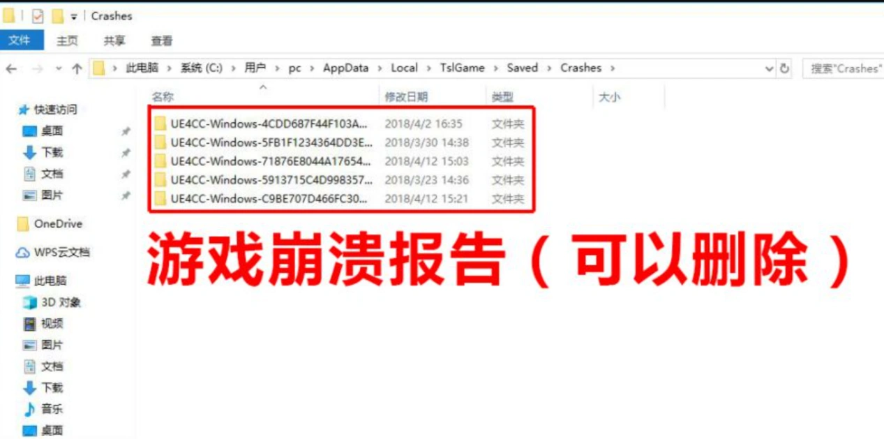 PUBG更新下载慢-3