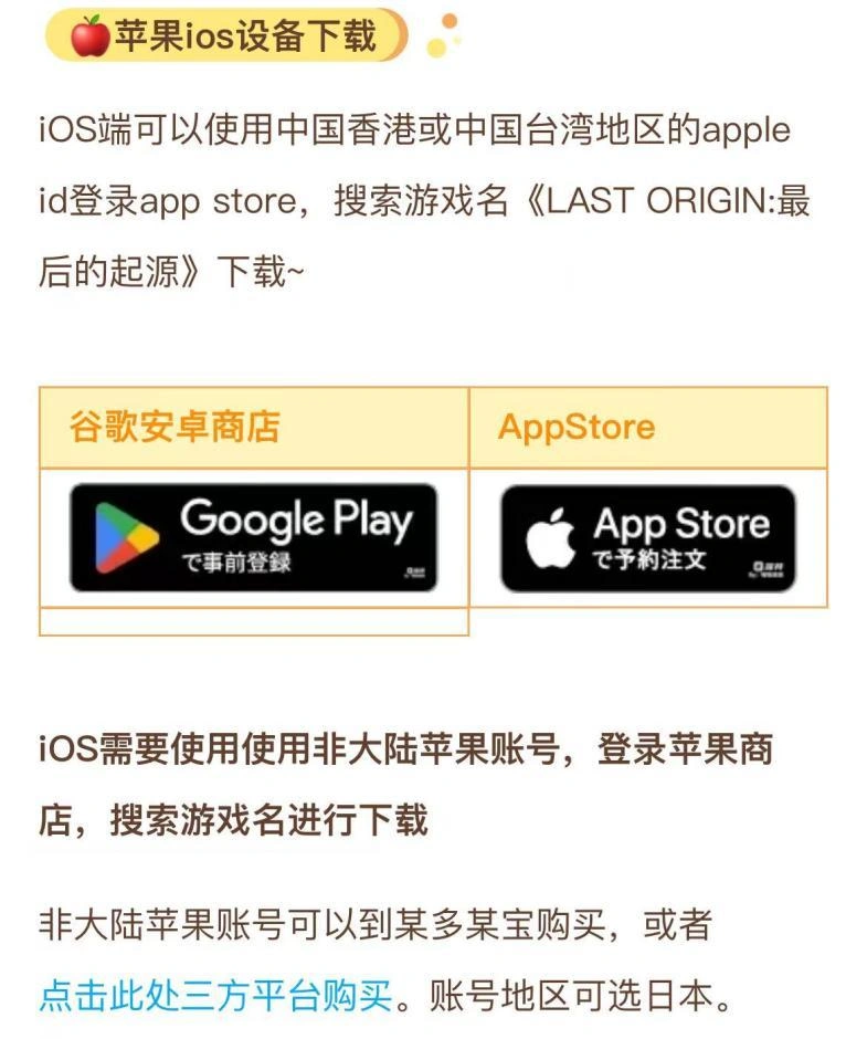 Last Origin繁中服下載教程-3
