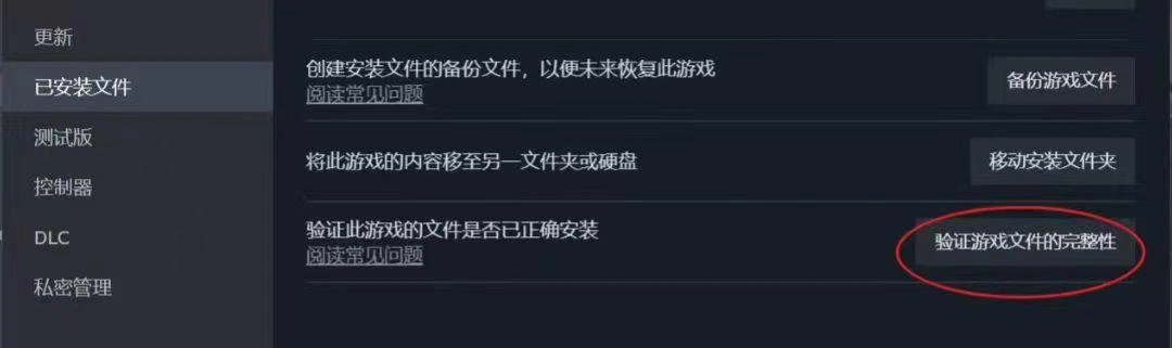 PUBG报错25-2