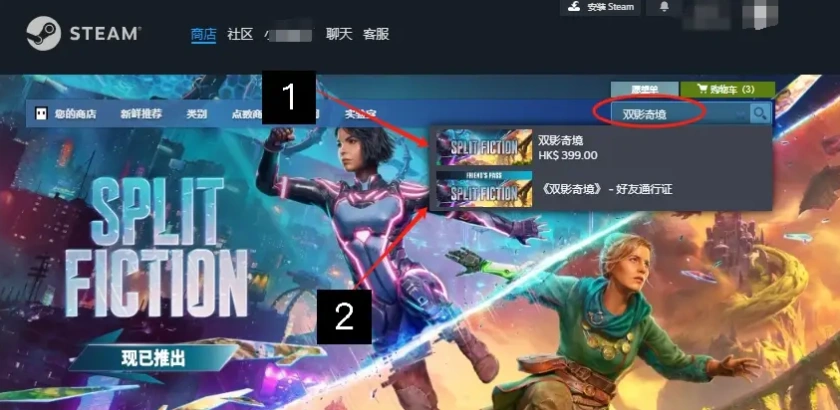 雙影奇境聯機教程-1