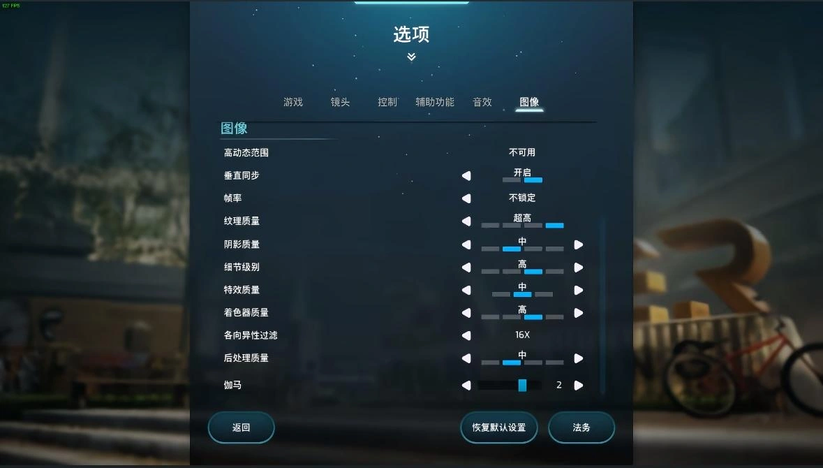 双影奇境无法进入游戏-3