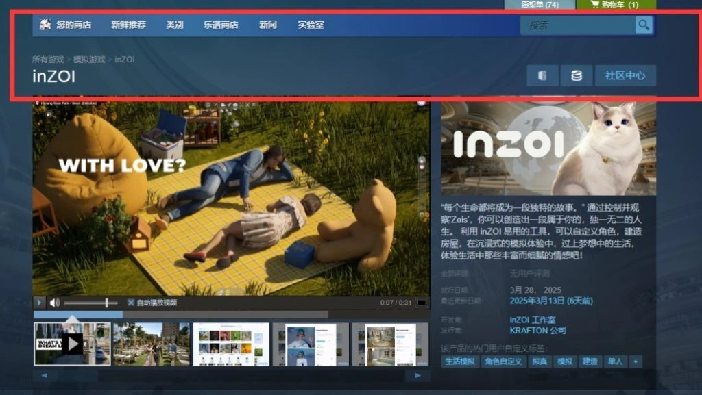 inZOI免费demo开启-2