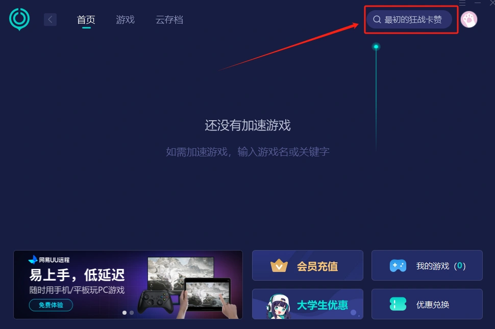 最初的狂战卡赞
