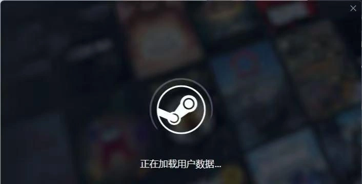 Steam崩潰閃退-1