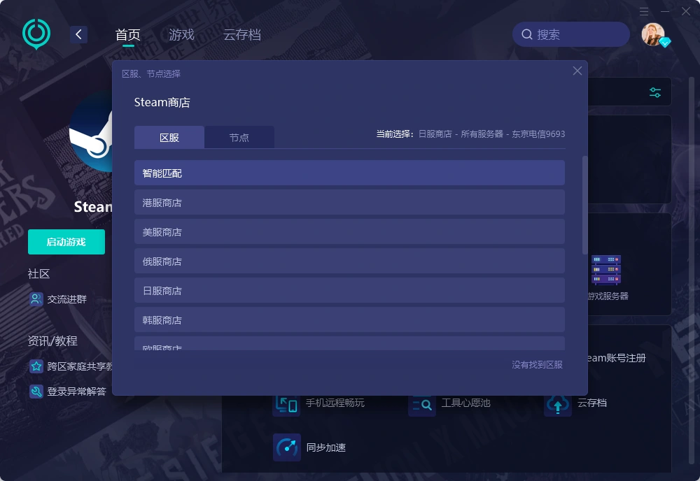 Steam购买发生错误-3