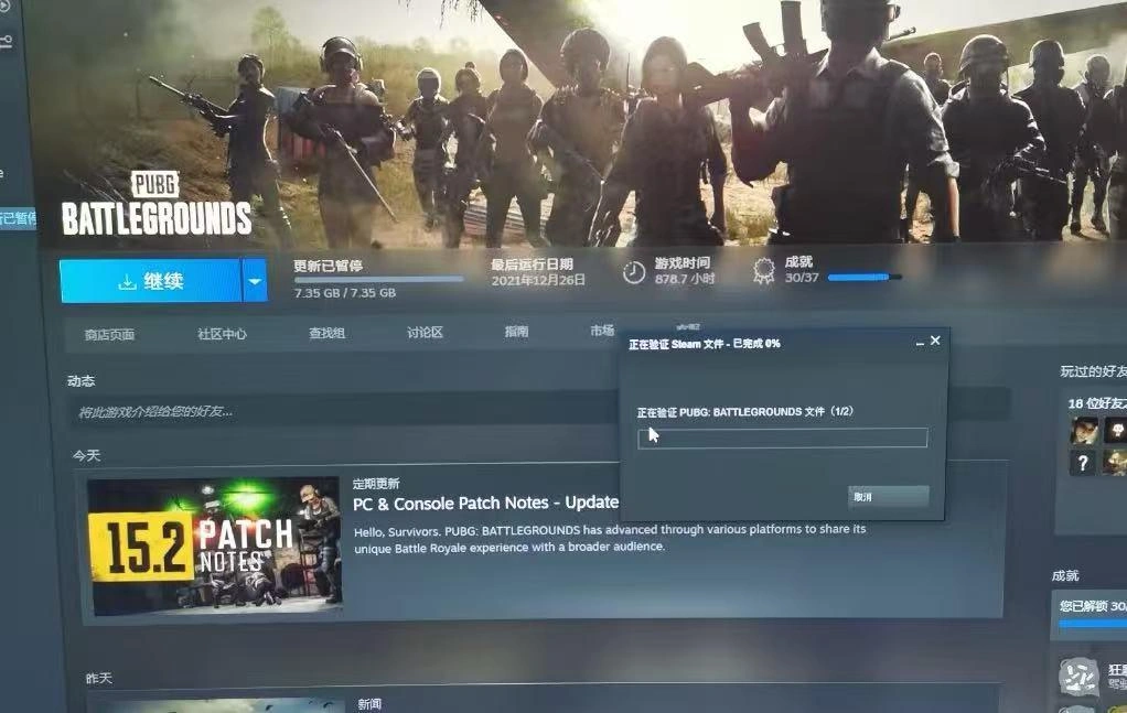 绝地求生卡登录界面-2