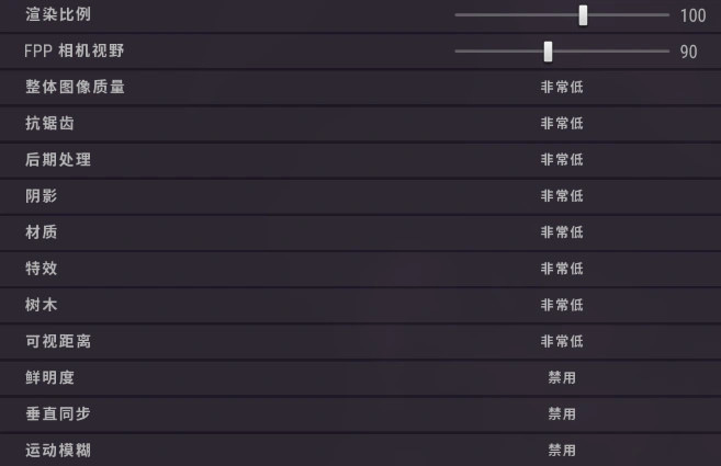 绝地求生掉帧-2