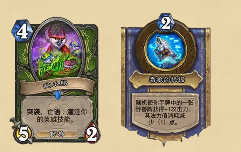 炉石传说新扩展包上线-2