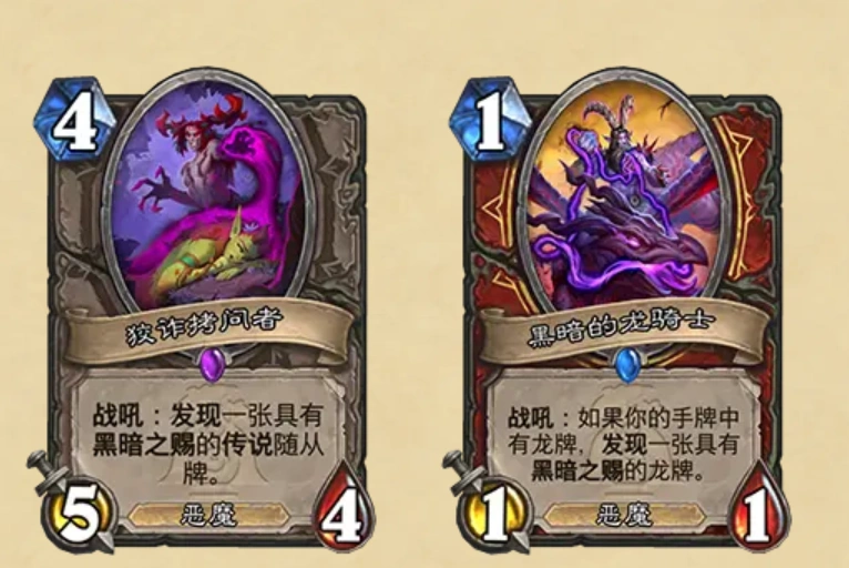 炉石传说新扩展包上线-3