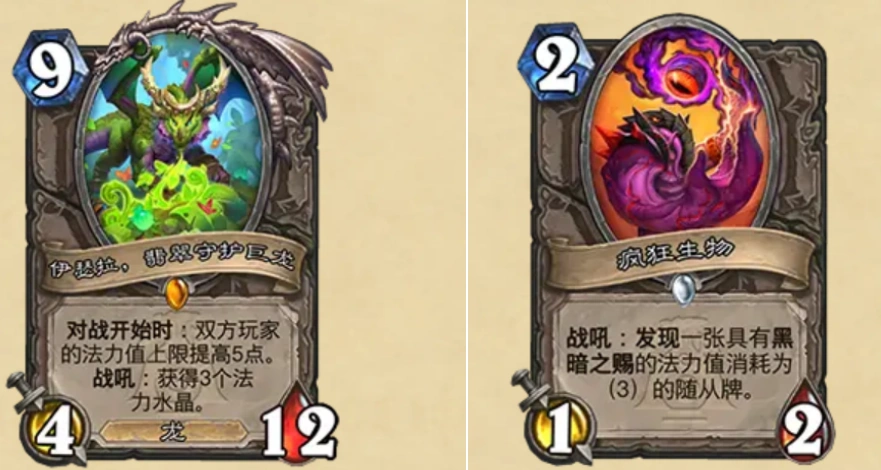 炉石传说新扩展包上线-4