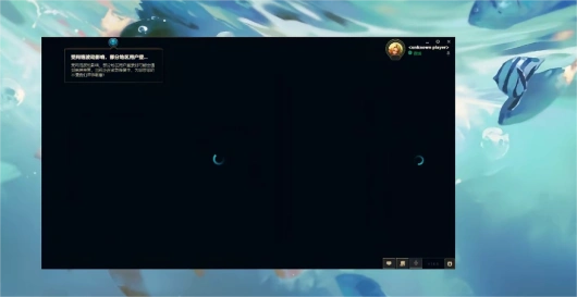 英雄联盟加载界面黑屏-1