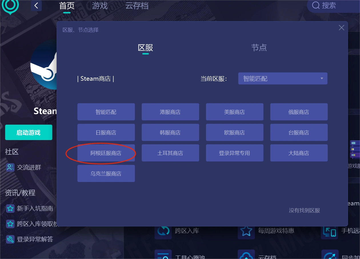 Steam低價購買遊戲-1