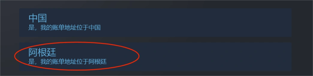 Steam换区教程-4