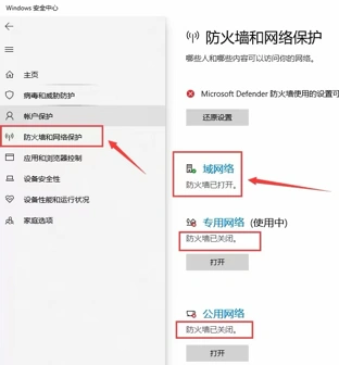 Steam連線失敗-2