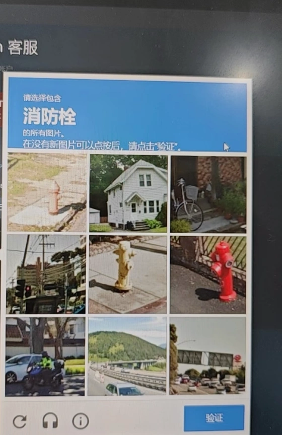 Steam注册人机验证过不去-3