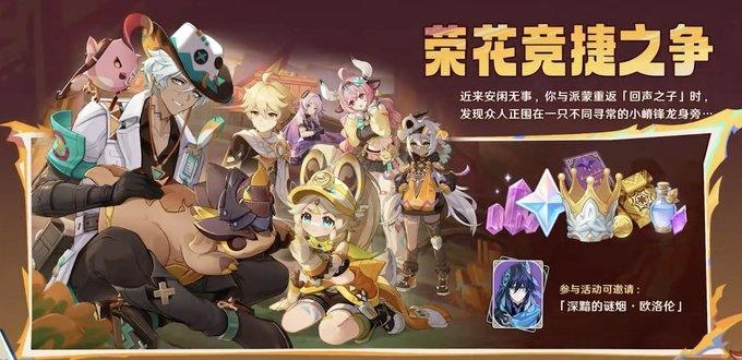 原神5.5版本更新内容-3
