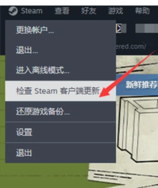 Steam商店报错-1