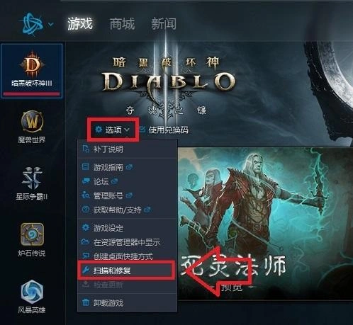 爐石戰記更新卡在正在初始化-1