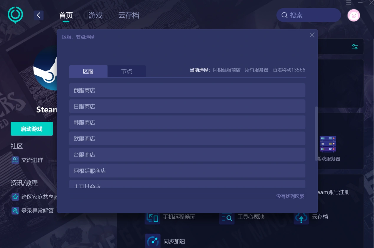 Steam低價區-2