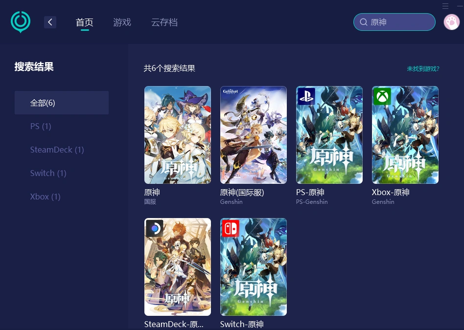 原神