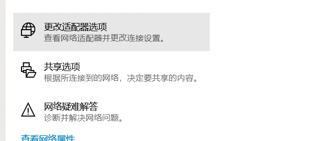 炉石传说连接超时-2