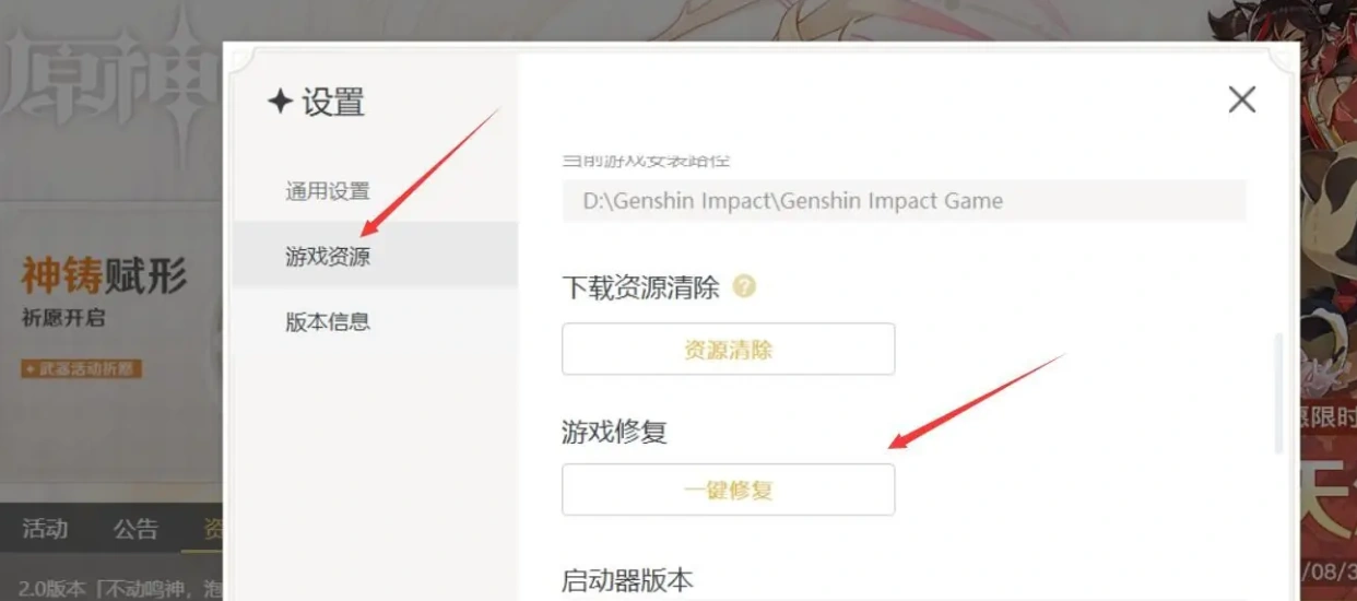 原神网络错误无法登录-2