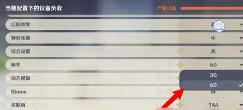 原神黑屏闪退-3