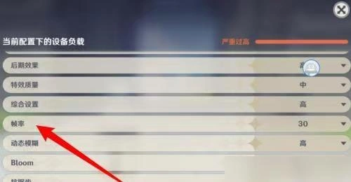 原神黑屏闪退-2