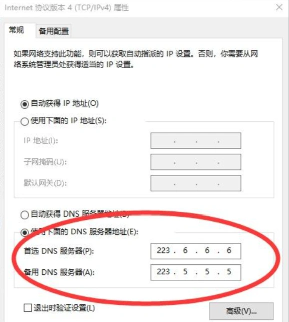 原神连不上服务器-1