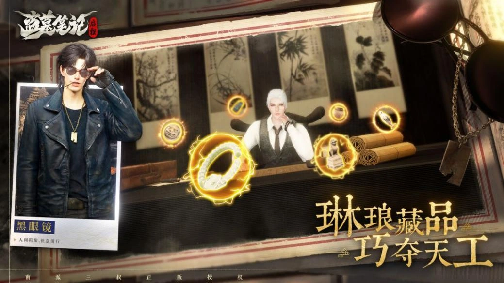 盗墓笔记启程测试开启-3