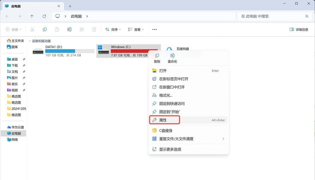 炉石传说提升对局流畅度-3