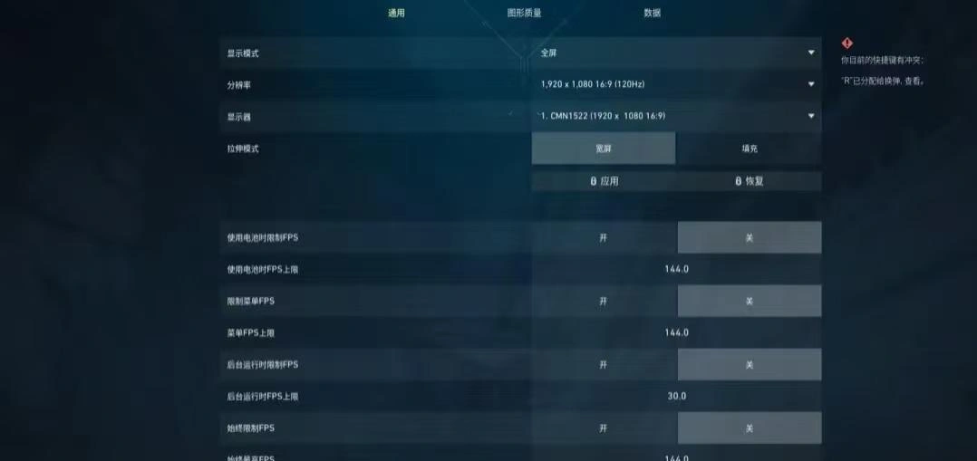 无畏契约掉帧-2