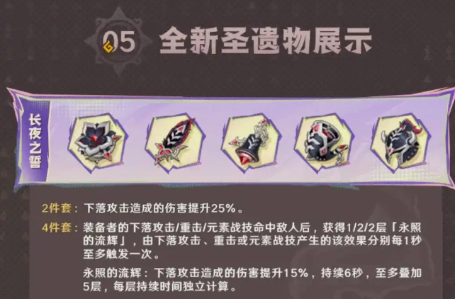 原神5.5版本上線-3