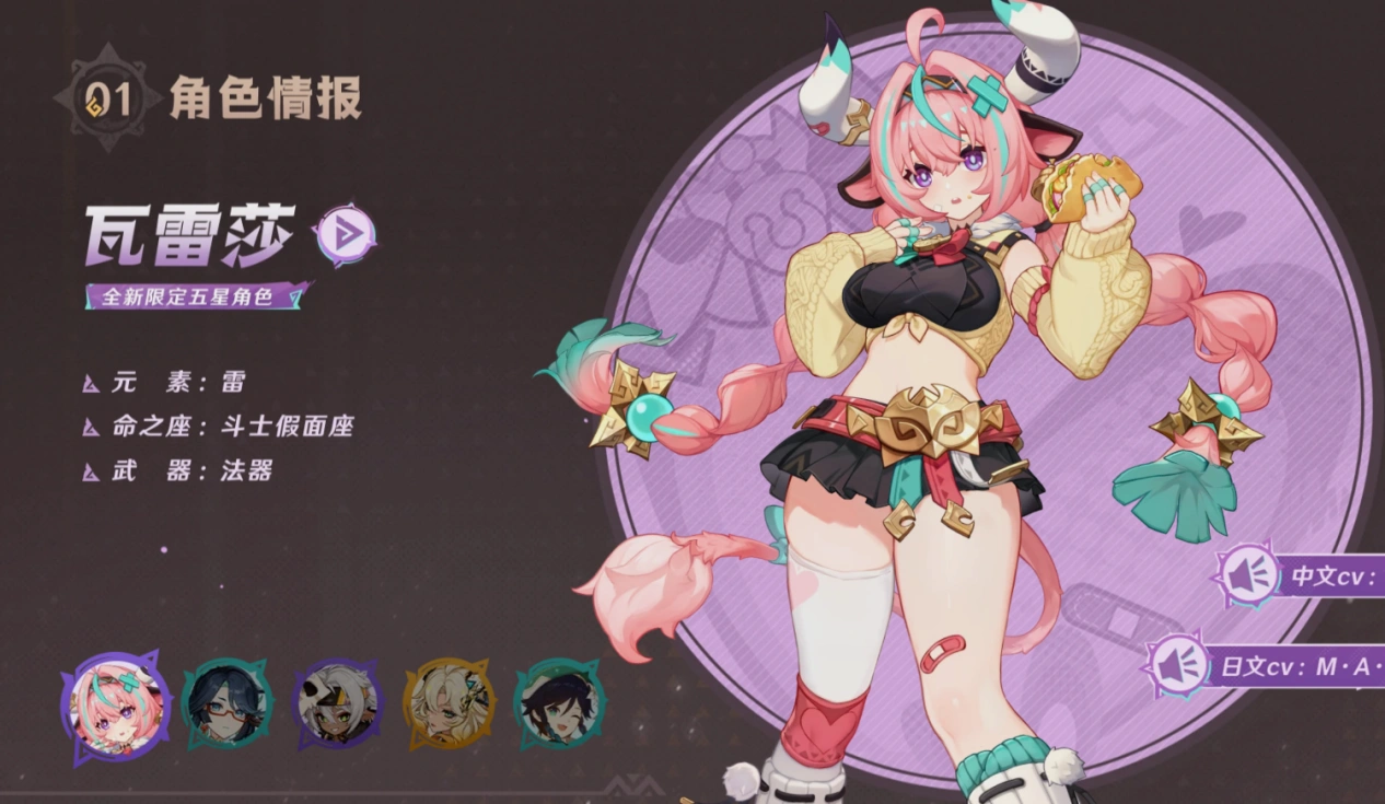 原神5.5版本上线-1