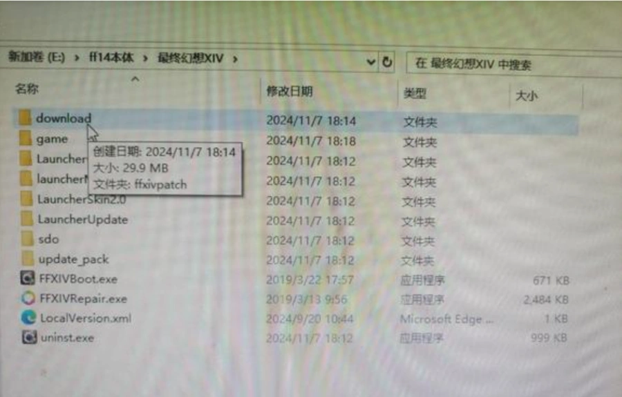 FF14無法登入-2