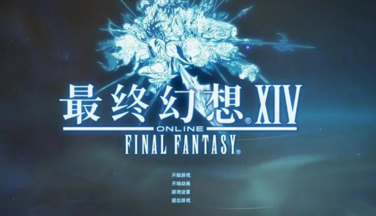 FF14进不去-1