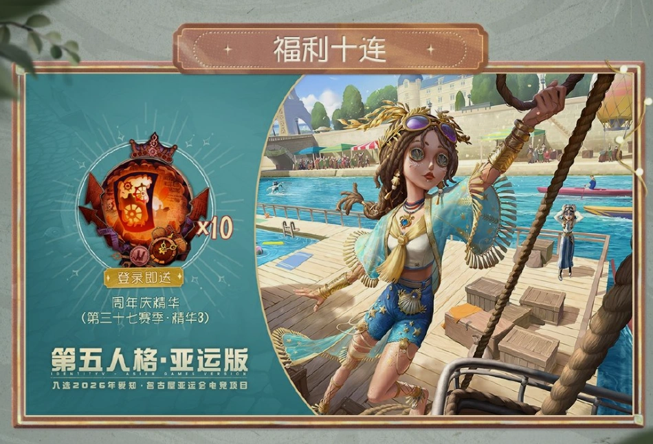 第五人格七週年爆料-3
