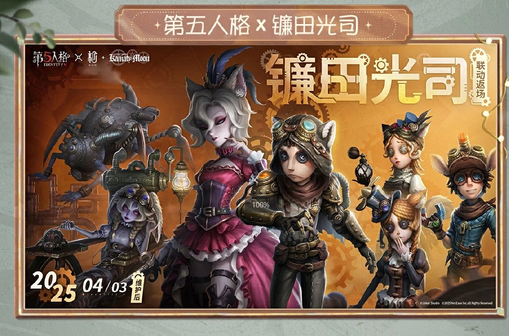 第五人格七周年爆料-2