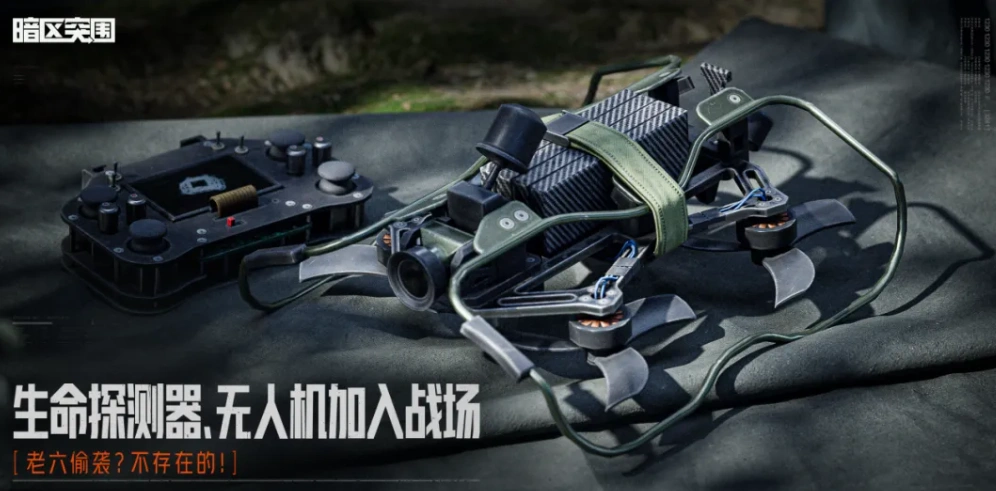 暗区突围新赛季上线-1